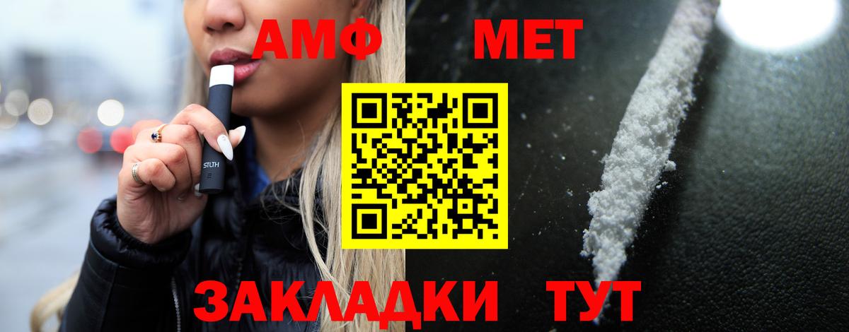АМФЕТАМИН 97% Комсомольск-на-Амуре