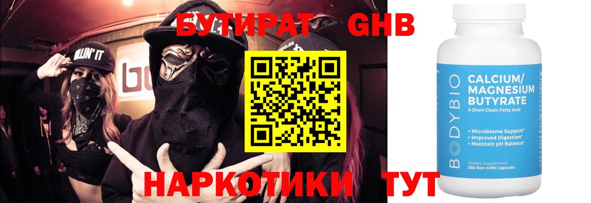 Комсомольск-на-Амуре  Бутират бутик  Вход с VPN 