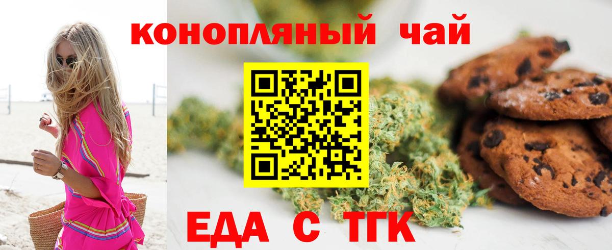 Комсомольск-на-Амуре  Canna-Cookies марихуана  Вход с VPN 