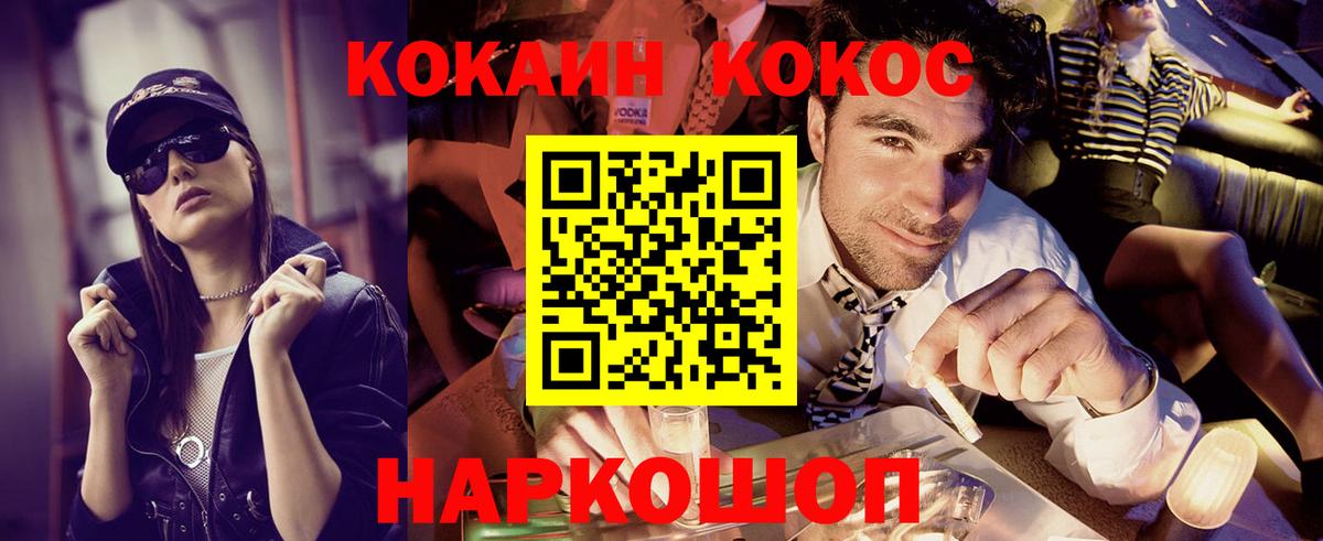 КОКАИН Боливия Комсомольск-на-Амуре