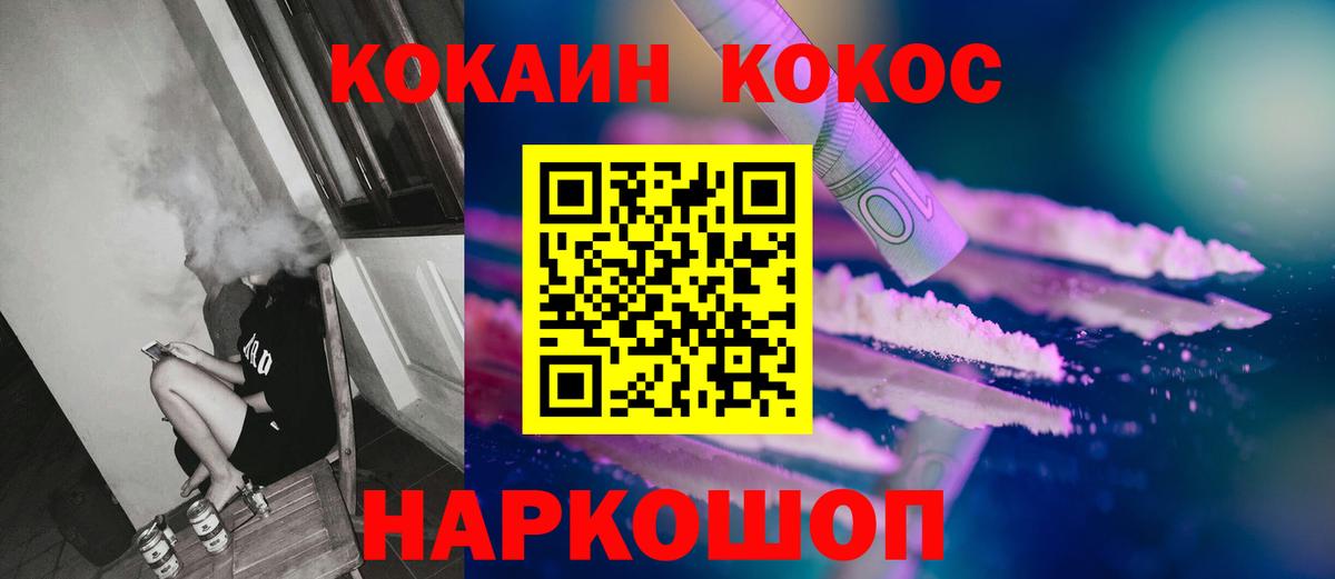 Комсомольск-на-Амуре  КОКАИН Эквадор  КОКАИН 99%  КОКАИН  Вход с VPN 