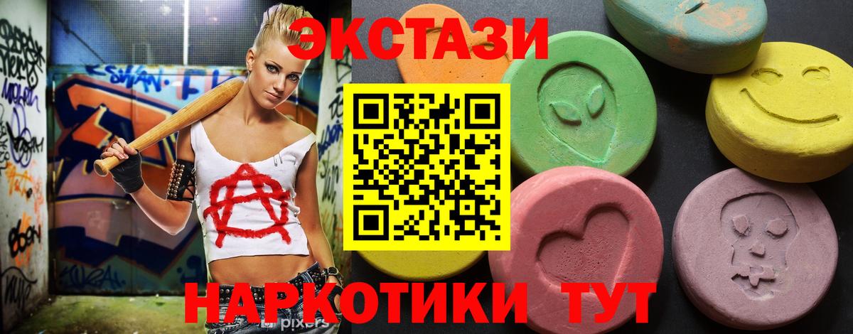 Экстази 300 mg  Вход с VPN  Ecstasy Cube  купить   Комсомольск-на-Амуре  Ecstasy 