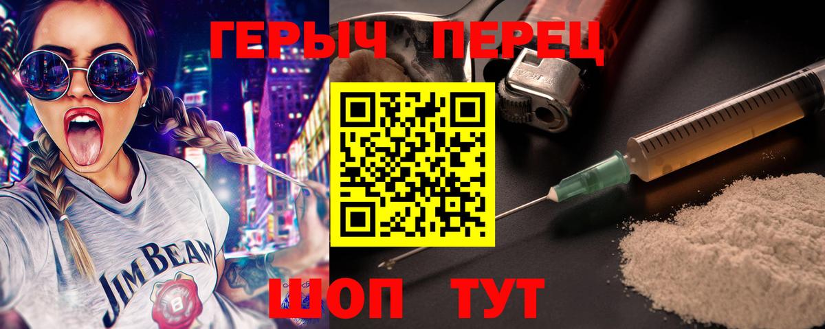 ГЕРОИН афганец Комсомольск-на-Амуре