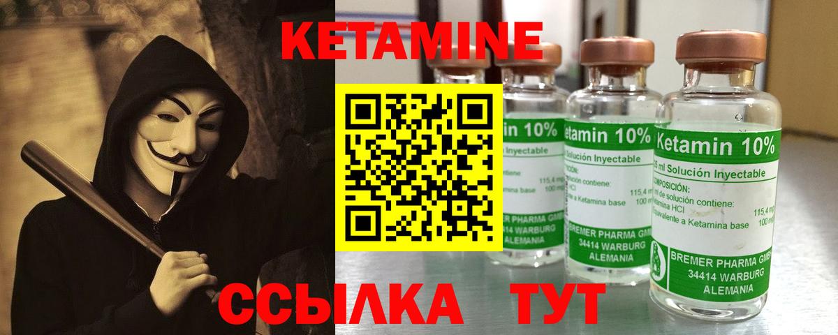 Комсомольск-на-Амуре  Кетамин ketamine  Вход с VPN 