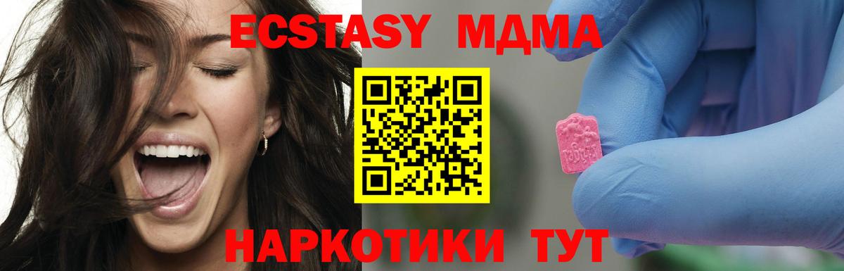 МДМА  Вход с VPN  МДМА молли  Комсомольск-на-Амуре  МДМА молли 