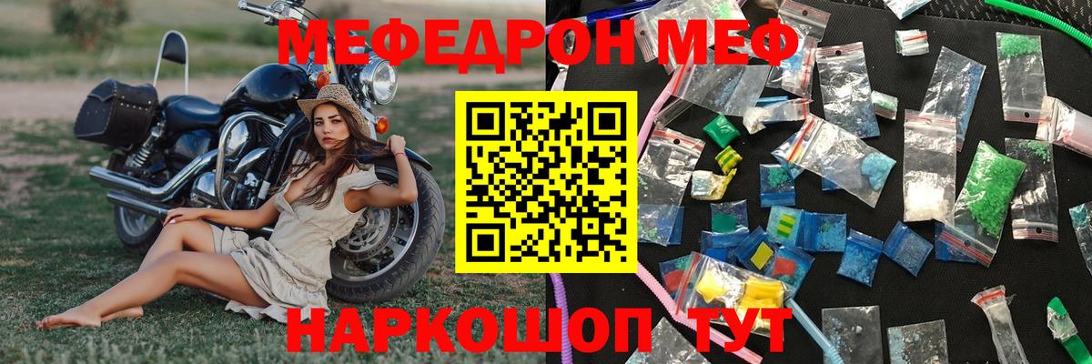 Мефедрон VHQ  что такое наркотик  Вход с VPN  МЯУ-МЯУ  Комсомольск-на-Амуре  Меф кристаллы 