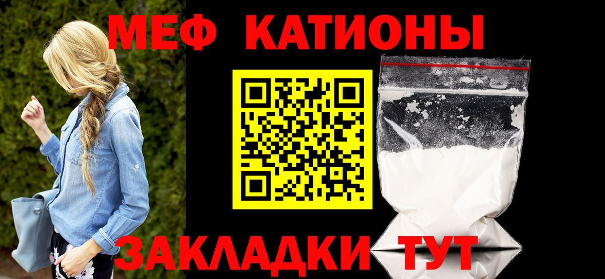 Меф мяу мяу  Комсомольск-на-Амуре