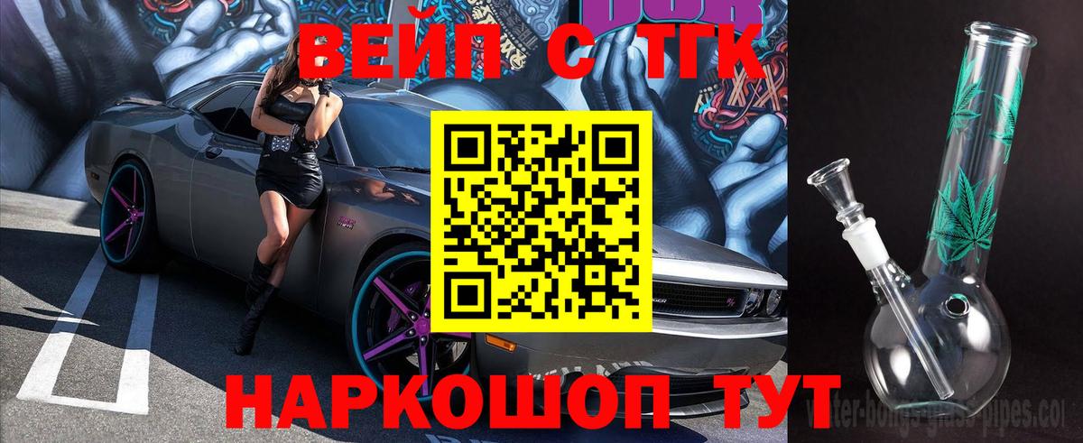 ТГК концентрат Комсомольск-на-Амуре