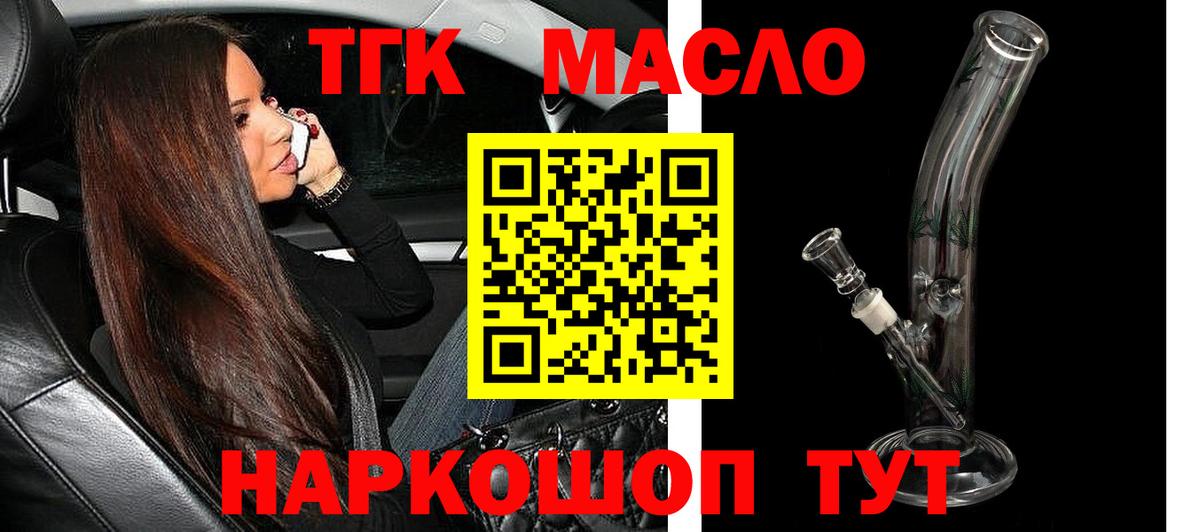 kraken вход  Вход с VPN  Комсомольск-на-Амуре  Дистиллят ТГК концентрат 